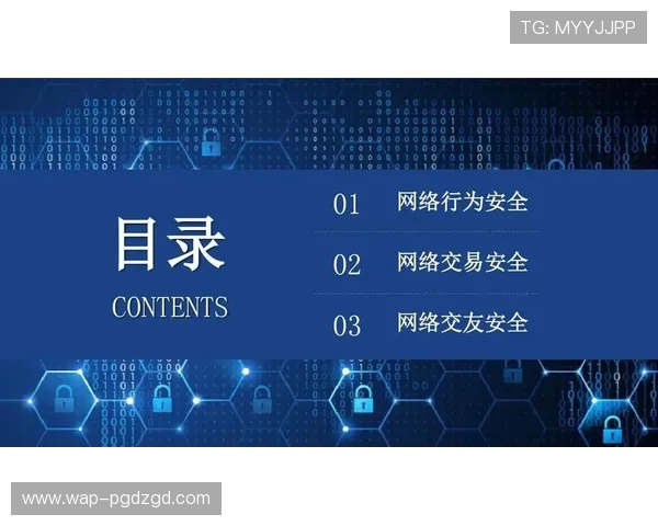 PG娱乐旗舰平台官网安全保障措施全面加强,确保用户资金与信息安全无忧 PG娱乐旗舰平台官网安全保障措施全面加强,确保用户资金与信息安全无忧