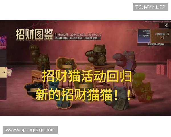PG电子招财喵最新版本V0826带来全新体验,助你轻松赢取丰厚奖励 PG电子招财喵最新版本V0826带来全新体验,助你轻松赢取丰厚奖励