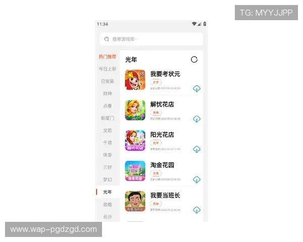 PG电子下载app官方最新版，安全稳定的游戏下载平台推荐