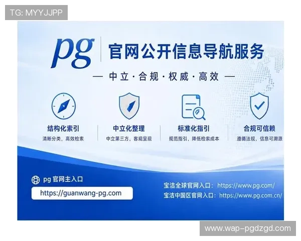 PG国际平台开户官网下载官方渠道，安全稳定支持多平台登录体验全方位提升