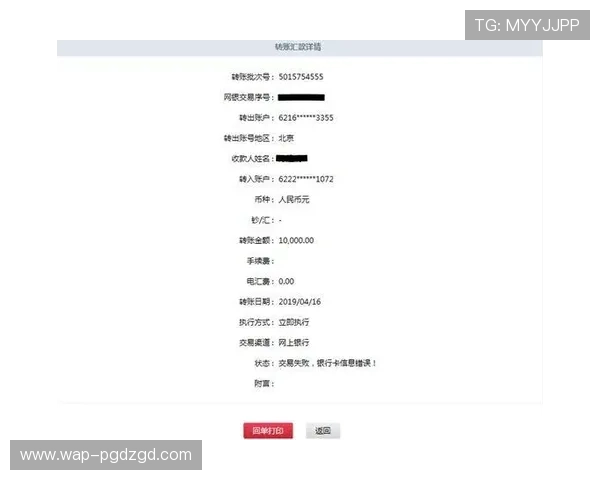 PG平台电子提现流程详解帮助玩家快速安全完成资金转出