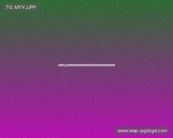 优质试玩pg游戏的网站大全帮助玩家快速找到高品质游戏资源提升游戏体验的最佳选择